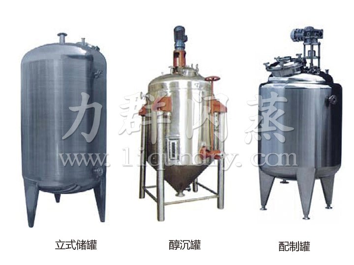 不銹鋼貯罐、配制罐